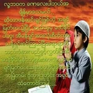 Meet your Posher, Kyawkyaw